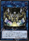  SOFU-JP045 UL オルフェゴール・オーケストリオン 