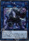  SOFU-JP047 SE 空牙団の大義 フォルゴ 
