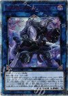 SOFU-JP047 20thSE 空牙団の大義 フォルゴ