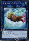  SOFU-JP049 SR 常夏のカミナリサマー 