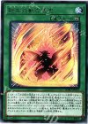  SOFU-JP053 R 転生炎獣の意志 