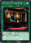  SOFU-JP055 N ネクロバレーの玉座 