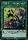  SOFU-JP061 SR 閃刀術式-ベクタードブラスト 