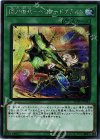  SOFU-JP061 SE 閃刀術式-ベクタードブラスト 