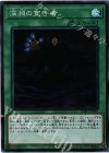  SOFU-JP063 SR 深淵の宣告者 