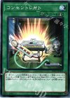  SOFU-JP064 N コンセントレイト 