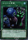  SOFU-JP065 SR おろかな重葬 