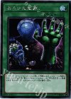  SOFU-JP065 SE おろかな重葬 