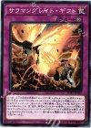  SOFU-JP067 N サラマングレイト・ギフト 