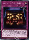  SOFU-JP068 N ネクロバレーの神殿 
