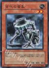 SOI-JP008 N 古代の歯車