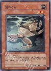  SOI-JP020 N 静寂虫 