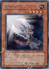 SOI-JP021 R 電動刃虫