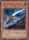  SOI-JP023 N セイバー・ビートル 