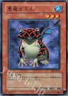  SOI-JP026 N 悪魔ガエル 