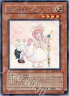  SOI-JP027 R 魔法の国の王女-ピケル 