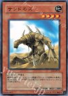 SOI-JP032 N サンドモス