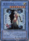  SOI-JP034 SR 破滅の女神ルイン 