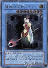 SOI-JP034 UL 破滅の女神ルイン