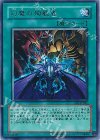 SOI-JP041 R 幻魔の殉教者