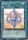 SOI-JP043 N 継承の印