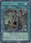 SOI-JP047 SR 古代の機械城