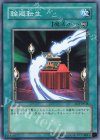  SOI-JP048 N 輪廻転生 