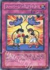 SOI-JP049 N スーパージュニア対決!