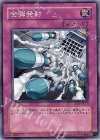  SOI-JP056 N 全弾発射 