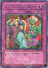 SOI-JP059 R ゴブリンのその場しのぎ 