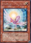 SOVR-JP001 R 救世竜 セイヴァー・ドラゴン