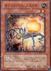 SOVR-JP017 N サクリファイス・スパイダー