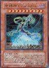 SOVR-JP024 UR 地縛神 Ccarayhua 