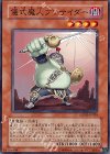  SOVR-JP038 N 儀式魔人プレサイダー 