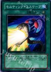  SOVR-JP049 N モルティング・エスケープ 