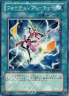 SOVR-JP051 N フォーチュンフューチャー