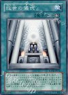 SOVR-JP056 N 救世の儀式