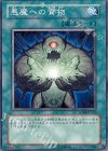 SOVR-JP062 NR 悪魔への貢物