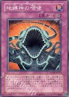SOVR-JP071 N 地縛神の咆哮