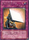 SOVR-JP074 R 能力吸収コア