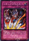SOVR-JP077 N リチュアルバスター