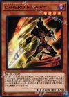  SPDS-JP001 N D-HERO ドリルガイ 