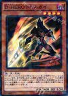  SPDS-JP001 P-N D-HERO ドリルガイ 