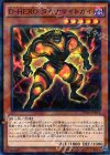  SPDS-JP002 P-N D-HERO ダイナマイトガイ 