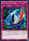  SPDS-JP008 SR D-フュージョン 