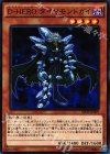  SPDS-JP009 N D-HERO ダイヤモンドガイ 