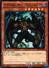  SPDS-JP010 N D-HERO ディアボリックガイ 