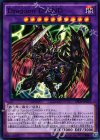  SPDS-JP013 N Dragoon D-END 
