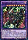  SPDS-JP013 P-N Dragoon D-END 