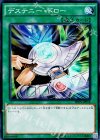  SPDS-JP014 SR デステニー・ドロー 